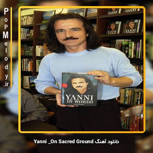 دانلود آهنگ Yanni On Sacred Ground